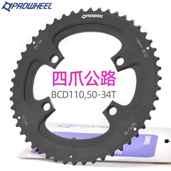 浩盟公路车牙盘齿片修补件改装10 11速BCD110 50t34T四爪牙盘盘片