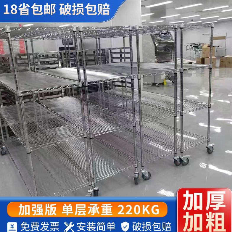 仓储镀铬防静电碳钢货架不锈钢家用带轮仓库置物架物料架展示架子