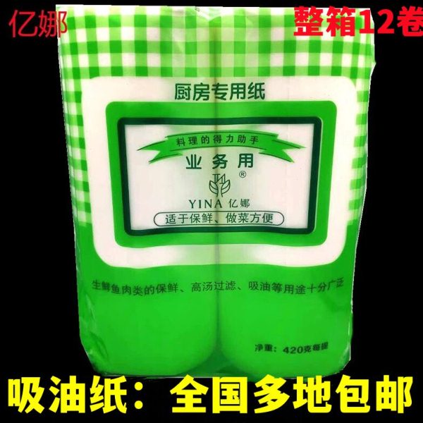 亿娜吸油纸烹调食物专用纸吸血吸水纸保鲜厨房煲汤去油垫纸商用