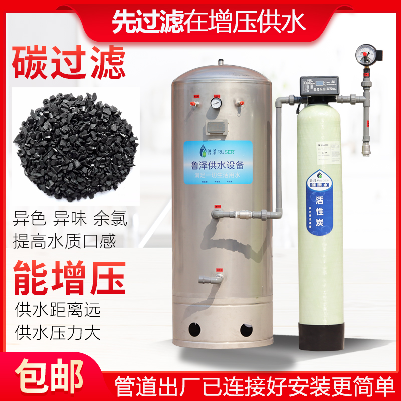 无塔供水压力罐全自动增压水箱净水过滤器家用商用V水处理过滤设