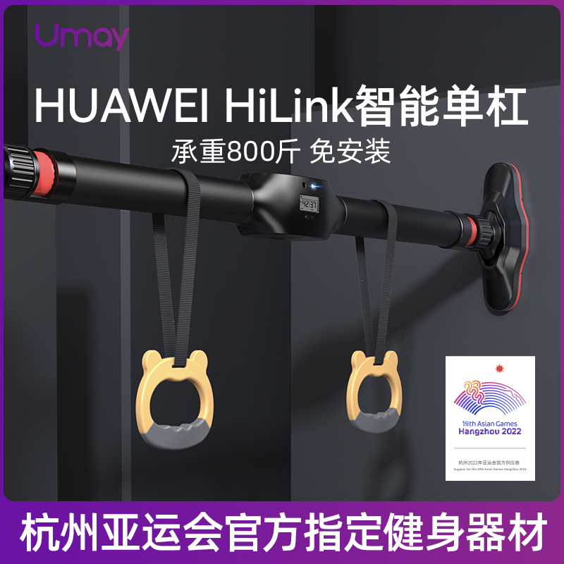 佑美单杠室内家用引体向上儿童门上单双杆L门框免打孔吊环健身器
