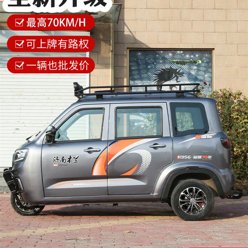 轻骑木兰燃油三轮国标可上牌B家用全封闭代步车水冷电喷单缸