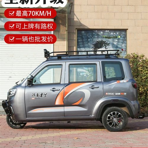 轻骑木兰燃油三轮国标可上牌B家用全封闭代步车水冷电喷单缸