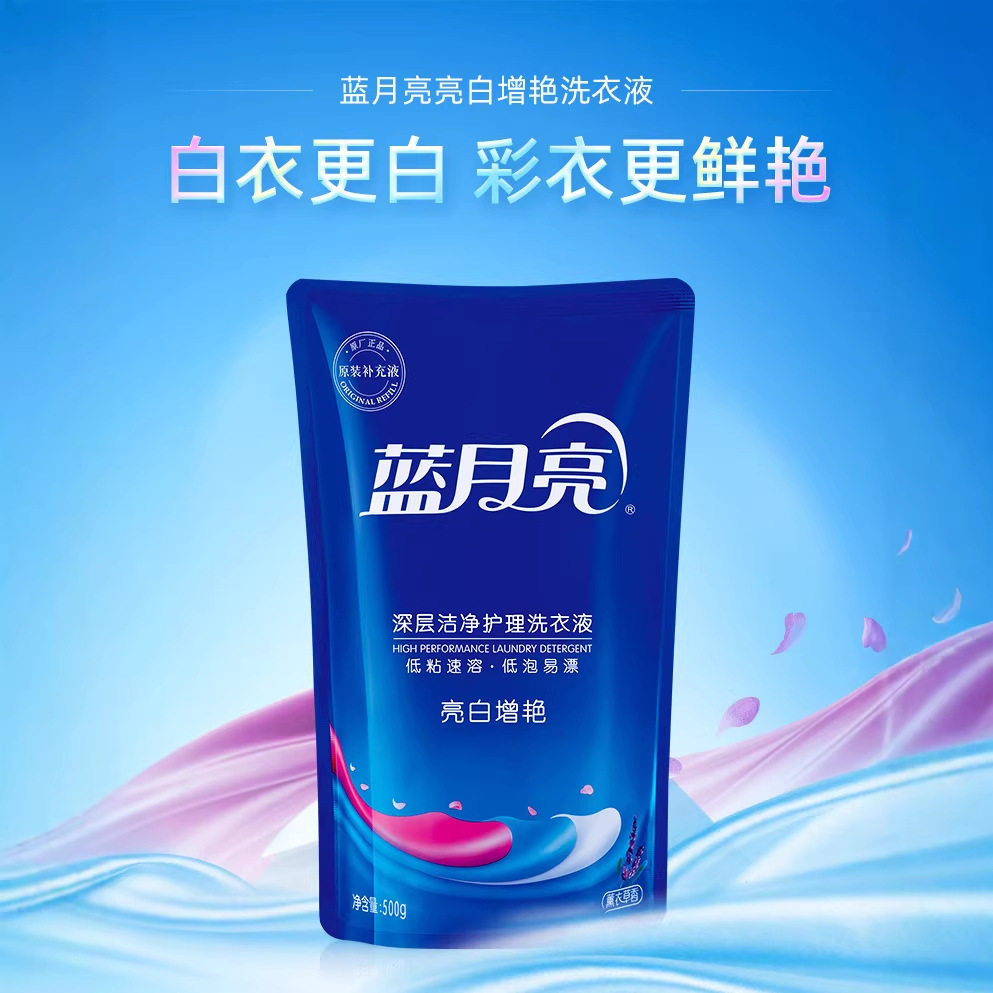 蓝月亮薰衣草香洗衣液8斤套装500