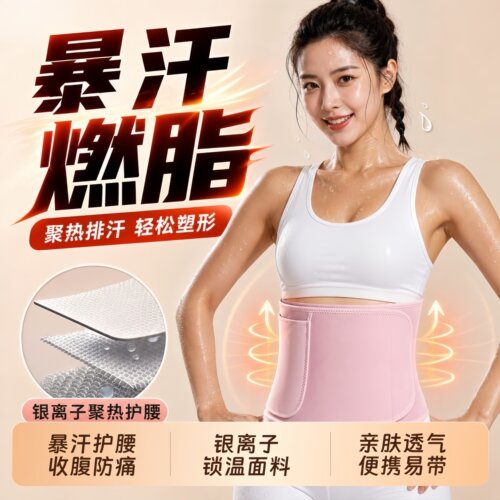 呼啦圈护腰带防痛暴汗束腰带运动