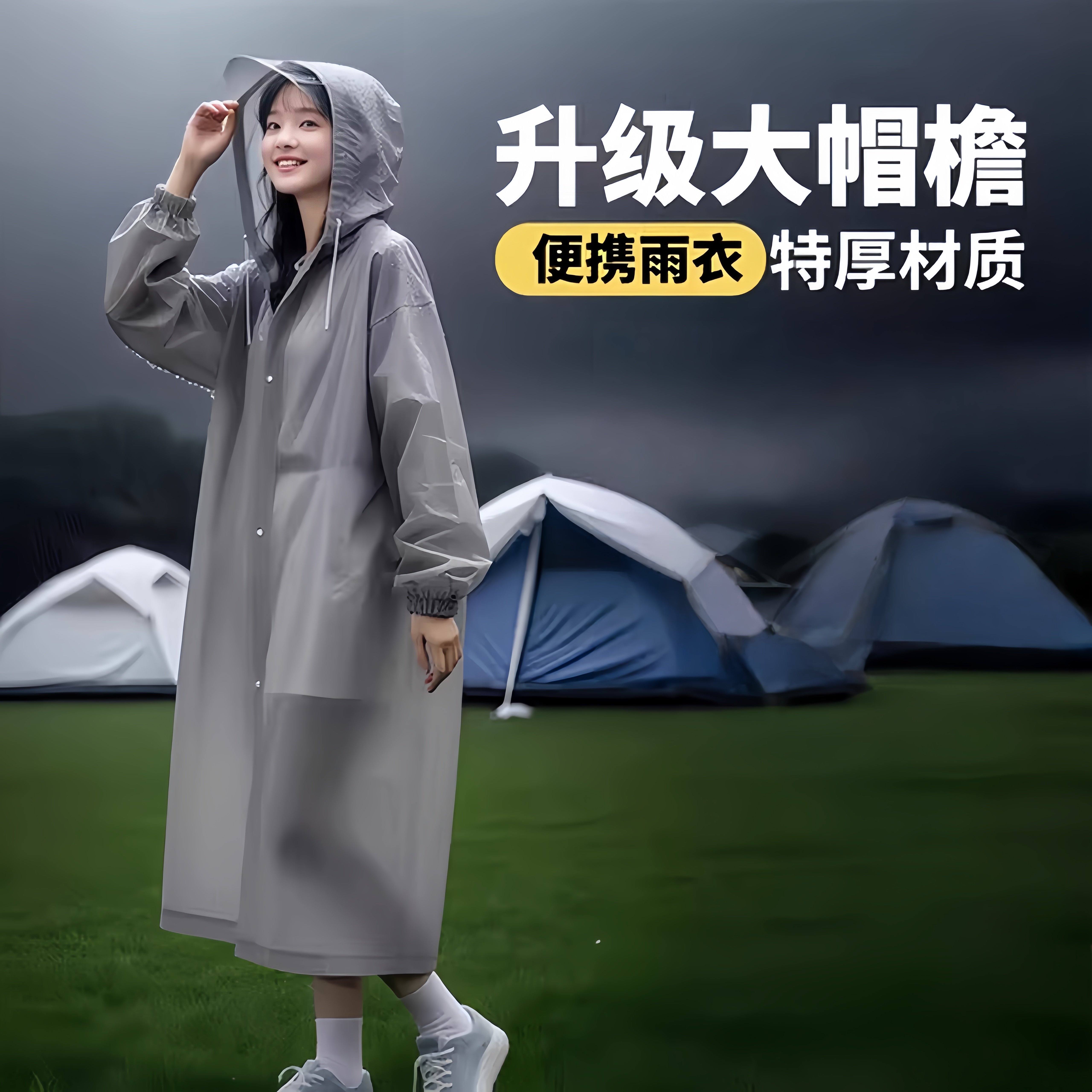 2026新款非一次性雨衣全身特厚加长大帽檐夏季防暴雨户外便携登山