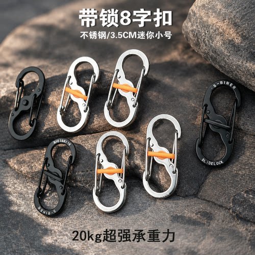 不锈钢防盗S形八字拉链扣