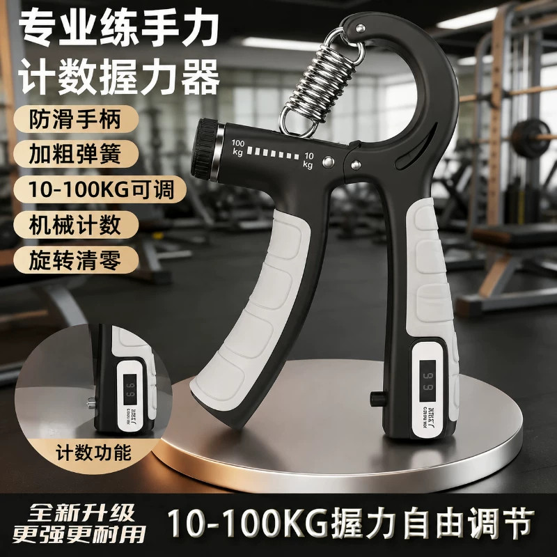 腕部防护计数握力器重型100公斤健身器材专业练手力臂肌训练康复