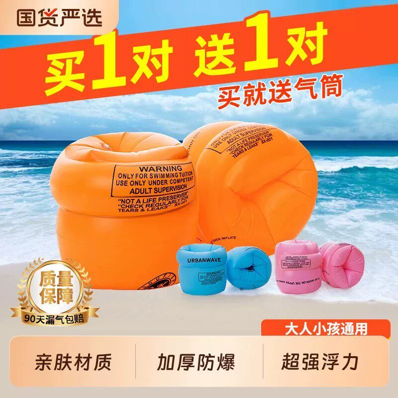 游泳装备成人儿童气囊游泳手臂圈