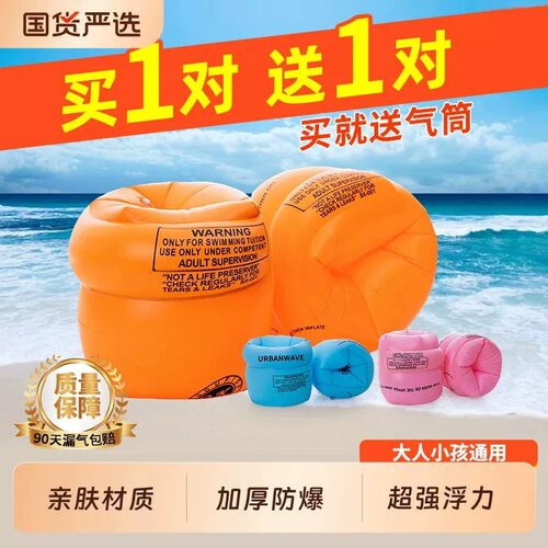 游泳装备成人儿童气囊游泳手臂圈