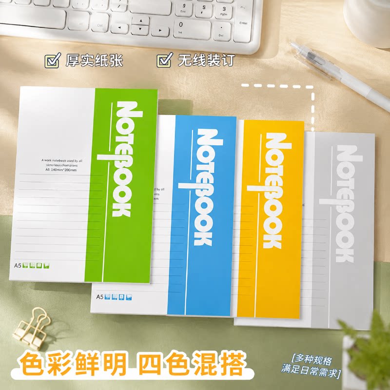 开学必备【5本】简约软抄笔记本图片