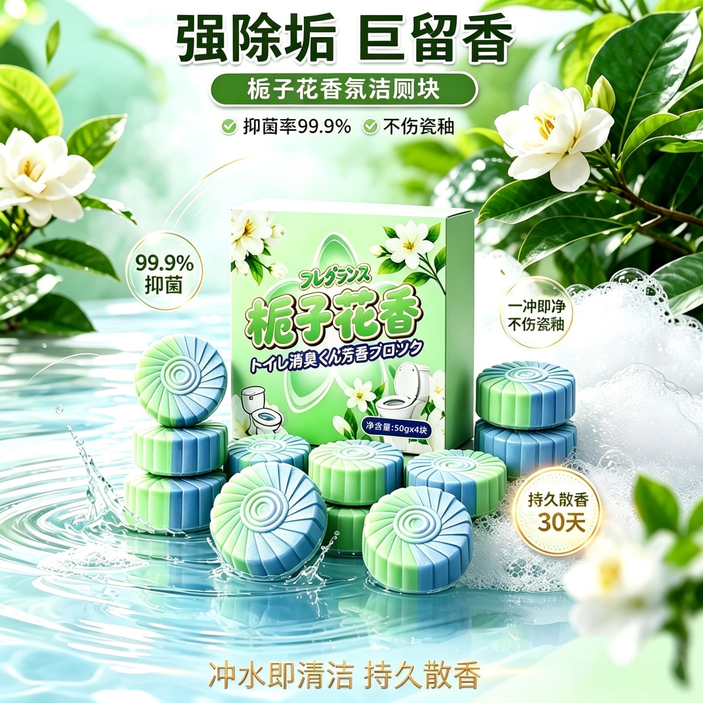 洁厕宝厕所马桶清洁剂清香型除臭蓝泡泡强力除垢杀菌卫生间洁厕灵