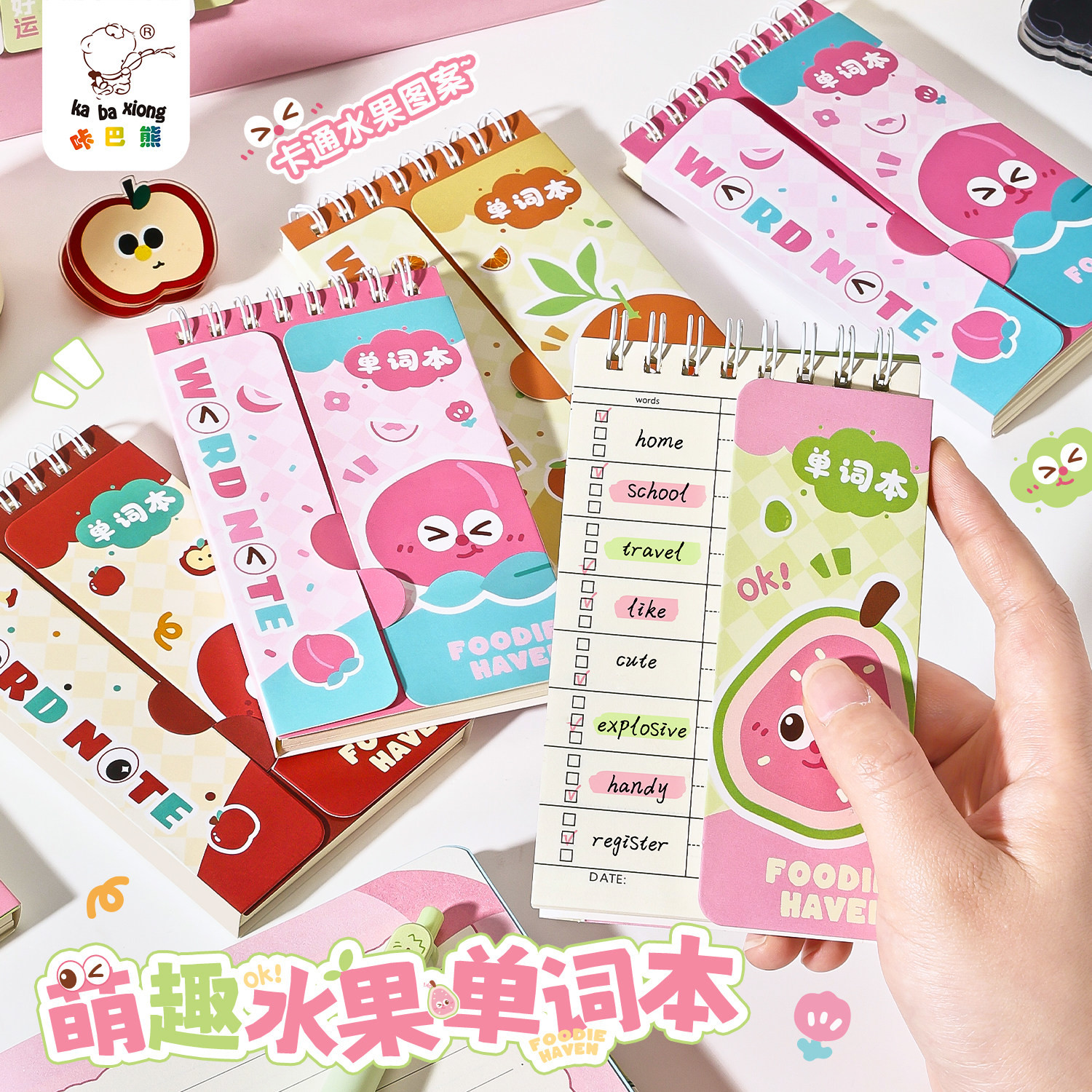 咔巴熊英语背单词本卡通小学生随身记默写本便携口袋本记背神器图片