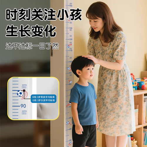 卡通儿童身高测量墙贴不伤墙