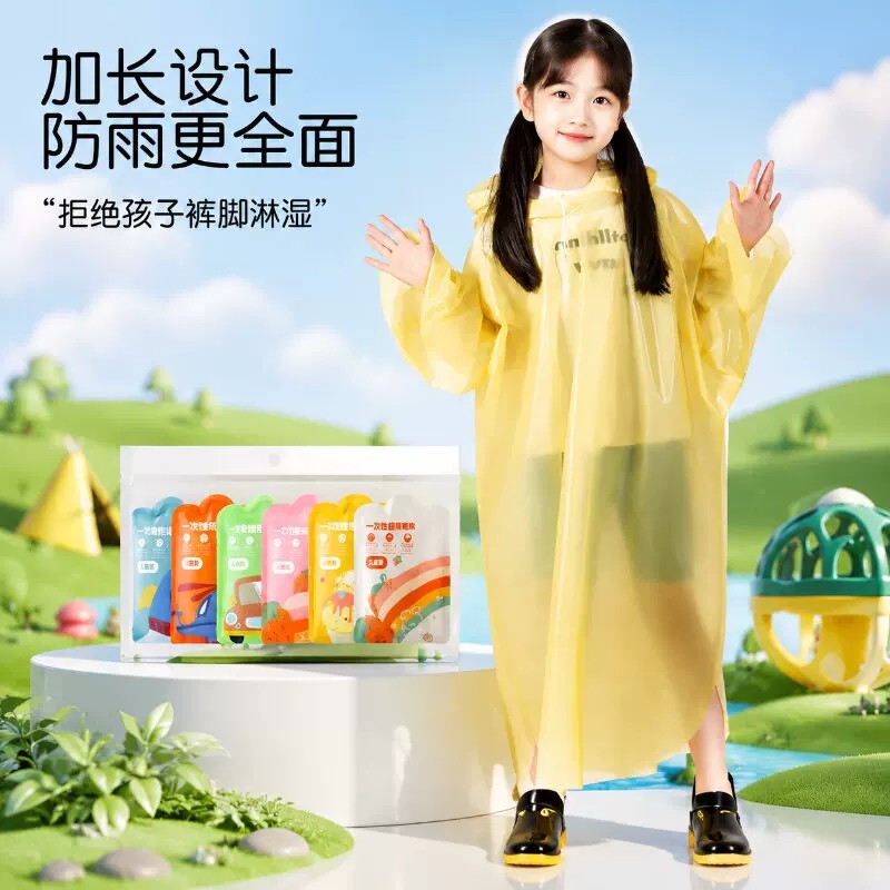 儿童【一次性雨衣】上学防雨专用图片