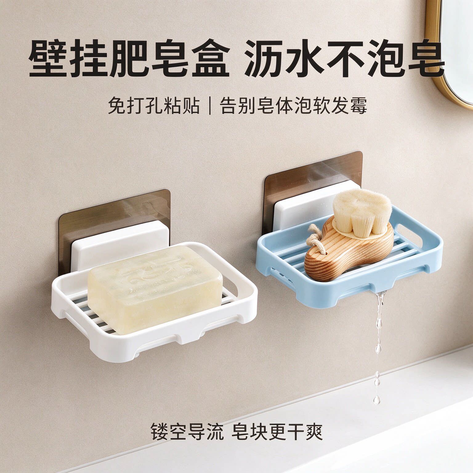 沥水肥皂盒浴室免打孔无痕肥皂盒壁挂式卫生间洗手台香皂架吸盘式