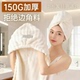 150G新款 加厚干发帽子超强吸水速干女士干发毛巾洗头发包头巾浴帽
