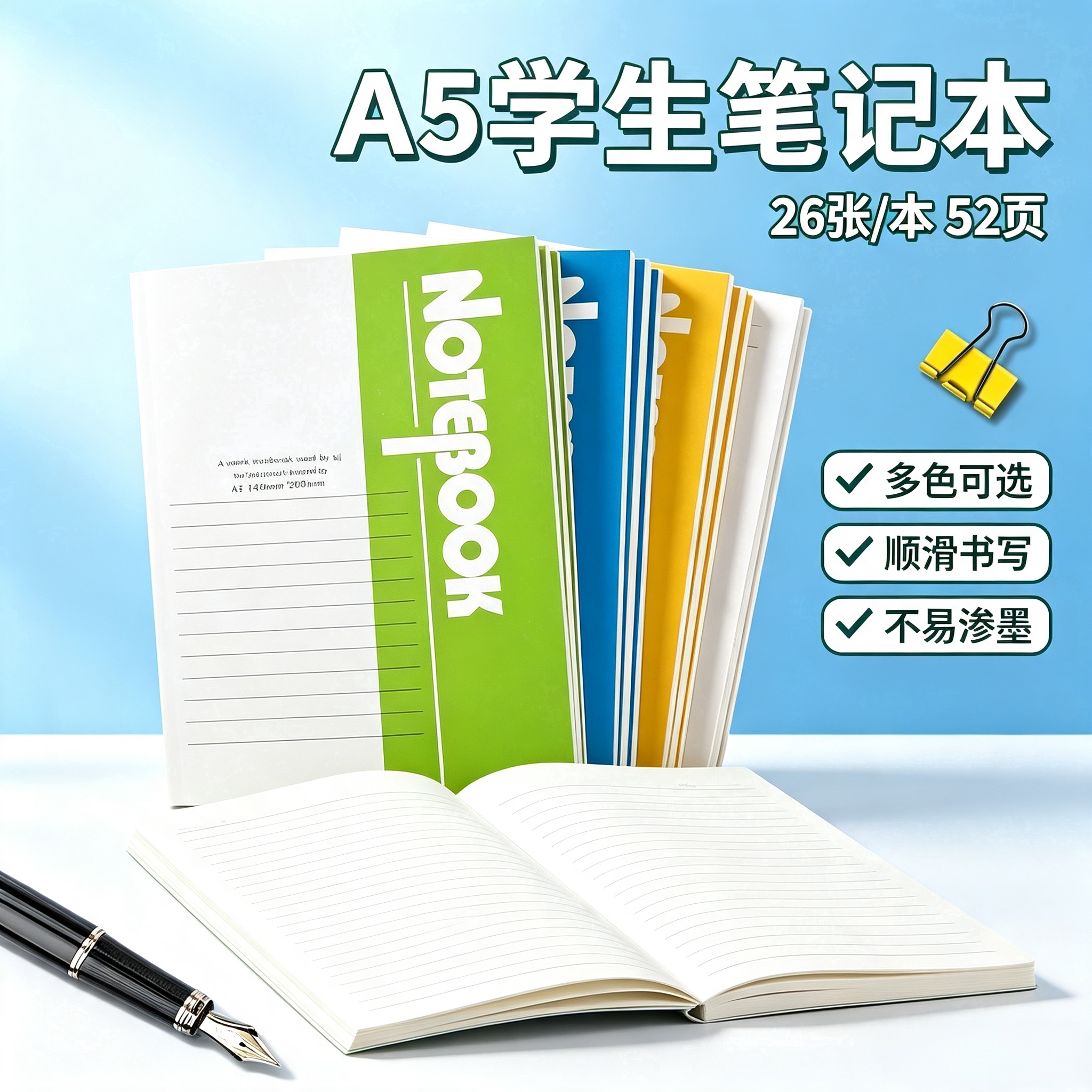 限购1单l学生用加厚软抄笔记本图片