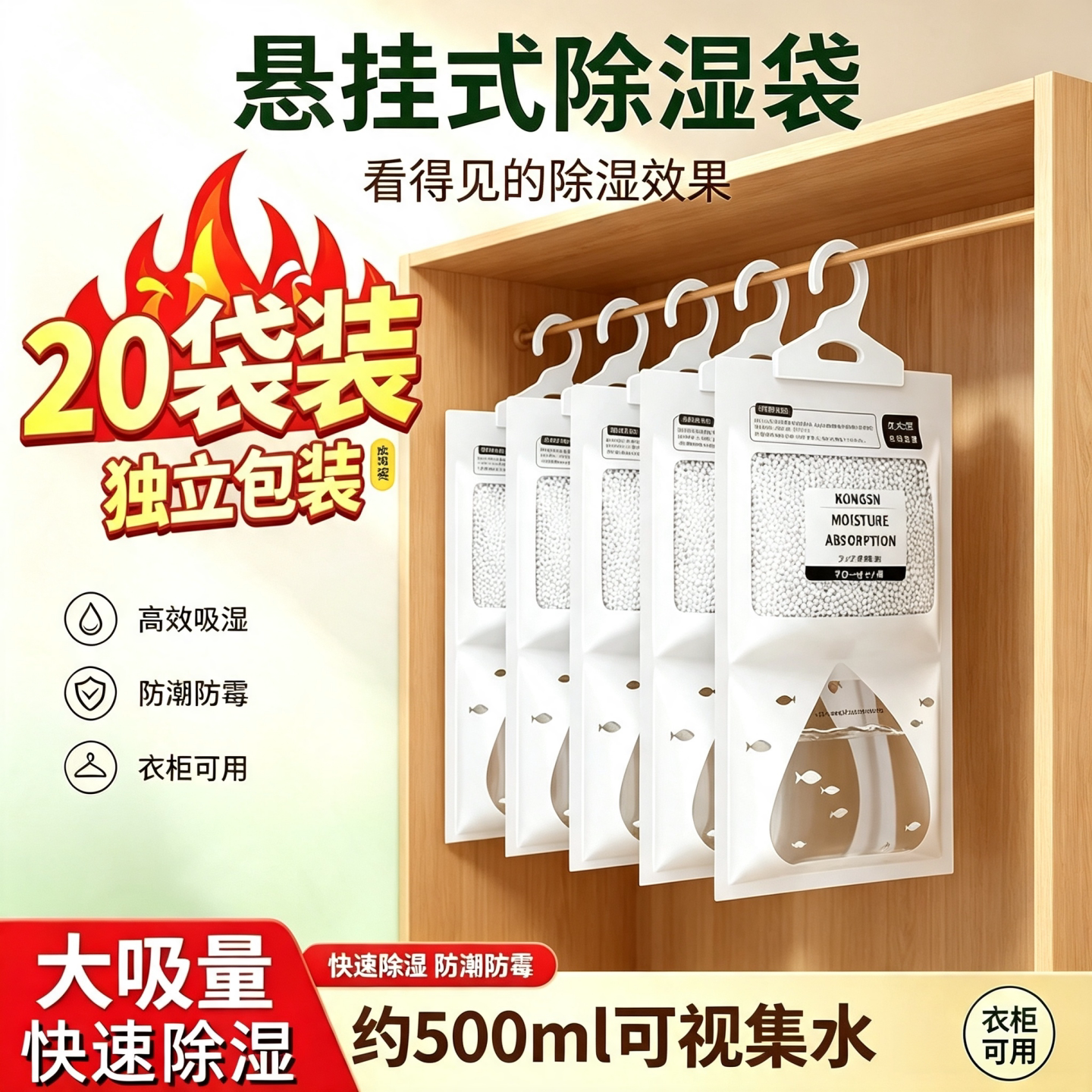 全网热销！除湿袋干燥吸湿防潮霉图片