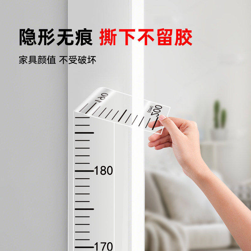 身高测量墙贴透明身高贴可移除不易伤墙儿童测身高家用量尺身高尺
