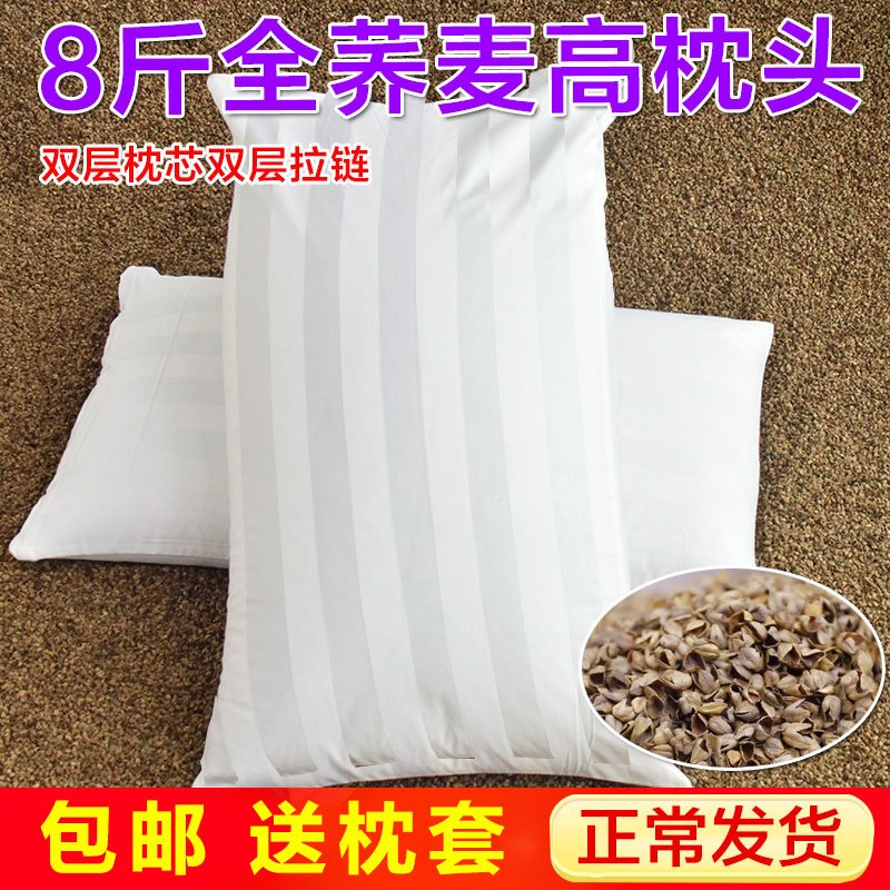 荞麦枕头 纯荞麦皮荞麦壳枕头成人护颈椎硬枕头加厚枕芯单人高枕