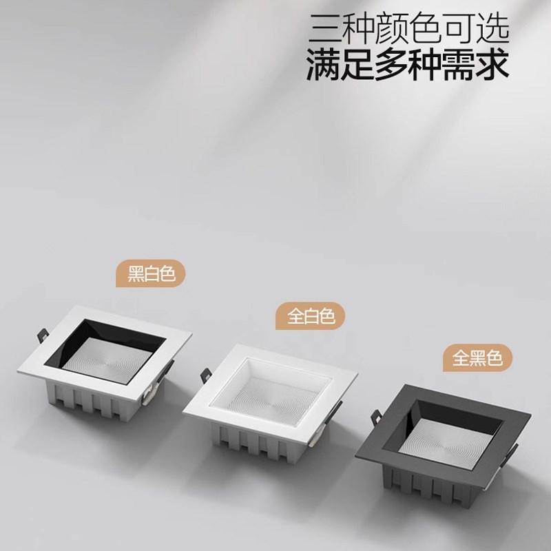LED超薄方形筒灯嵌入式防眩家用客厅餐厅商用斗胆灯格栅灯过道灯