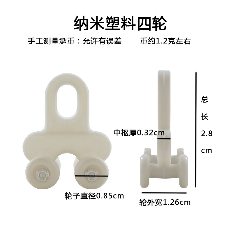 润沣窗帘配件轨道安装码走珠滑轮老式挂钩固定扣件滚轮珠子顺滑杆