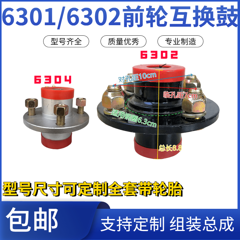 电动三轮车工地三轮车前轮互换鼓器6201 63016302 6304全套4孔钢