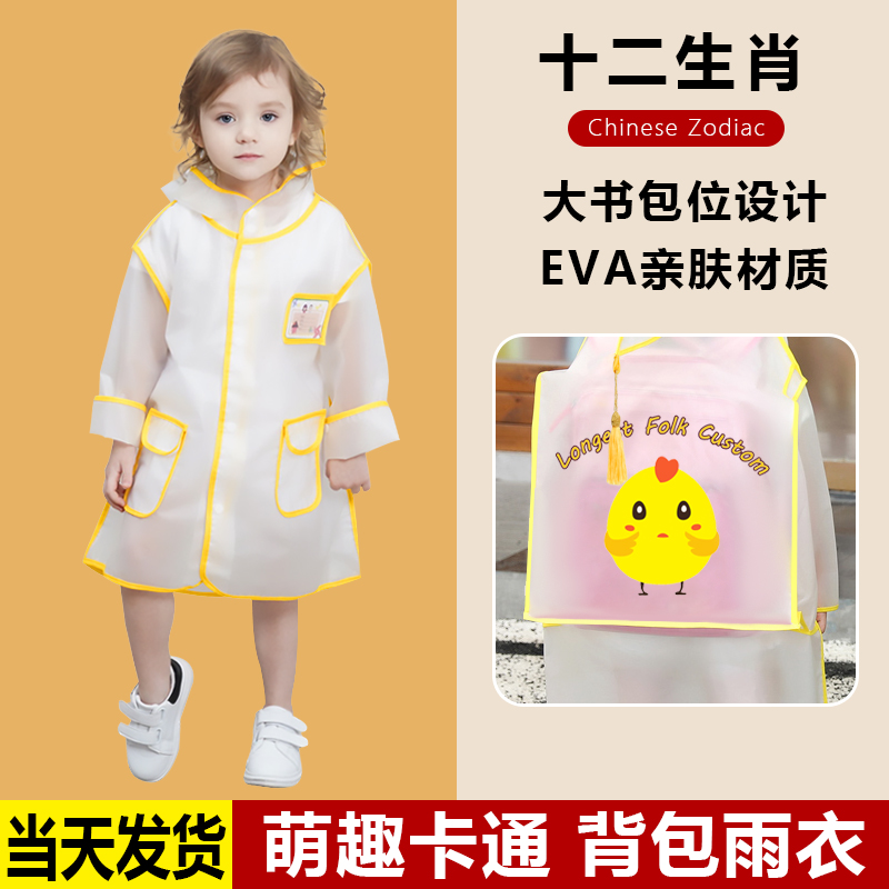 儿童雨衣男童小童幼儿园上学雨服宝宝女童学生透明斗篷式可爱雨披