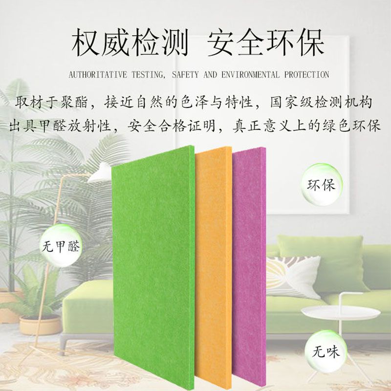 聚酯纤维吸音板影院ktv琴房幼儿园卧室墙贴装饰隔音板隔音材料