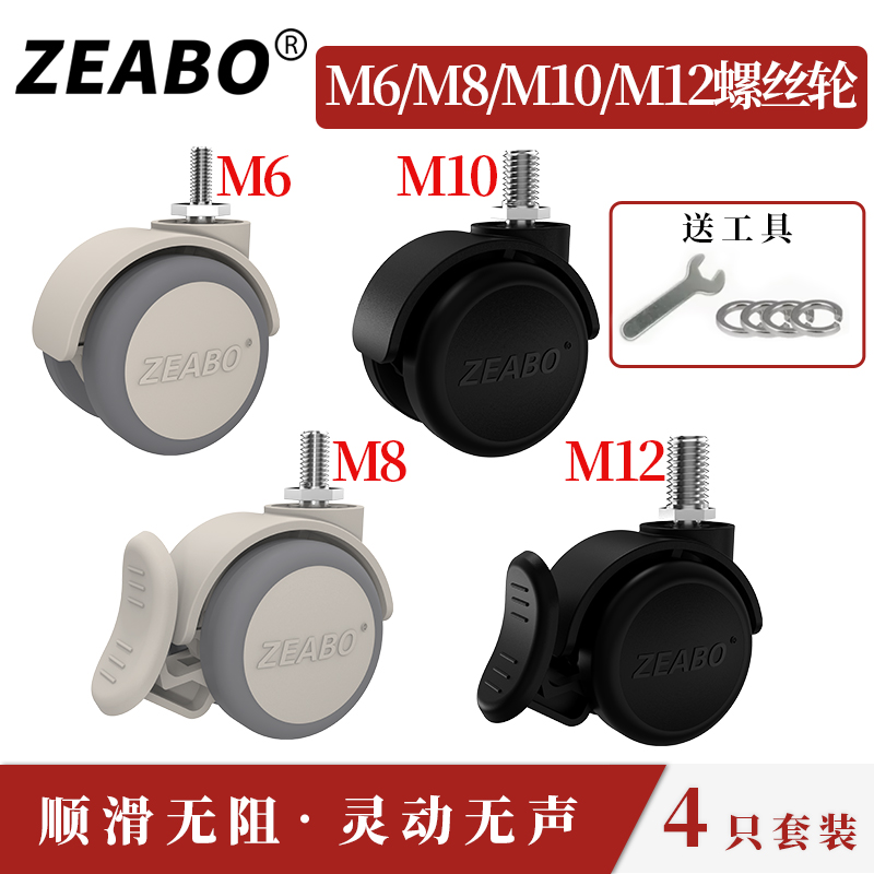 2英寸灰色静音脚轮带刹车万向轮M6/8/10/12橡胶螺丝轮家具小滑轮