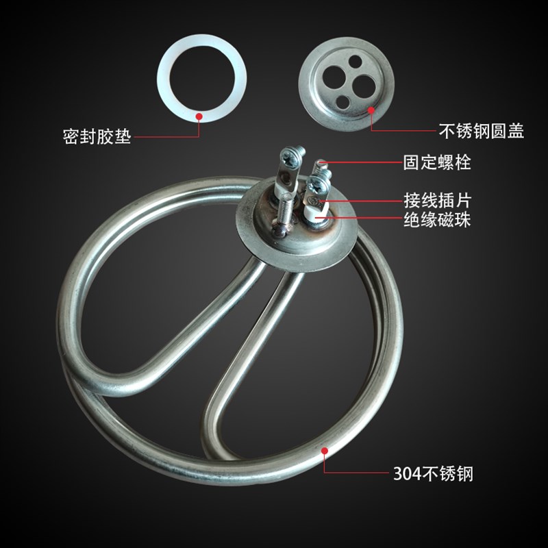 毛巾车蒸汽发热管水桶圆形双环电热管304不锈钢220V2KW3KW加热管