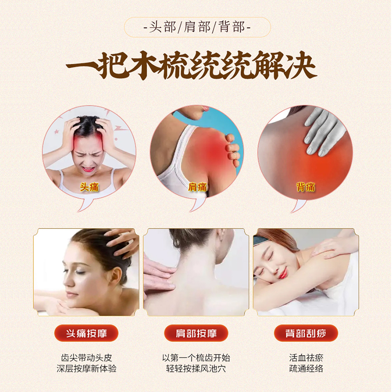 南美天然绿檀五经按摩梳木梳梳子神器檀木疏通经络梳头部头皮刷子
