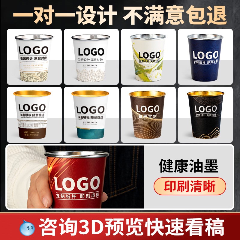 一次性铝箔纸杯定制印logo加厚防烫防漏商用定做高端金箔银箔纸杯