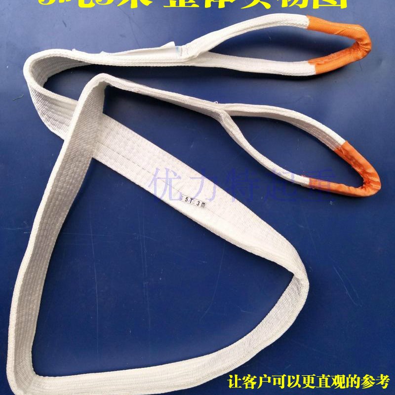 扁平白色吊带 起重吊装带 吊车吊带 双扣吊装带5吨6T2M-12米