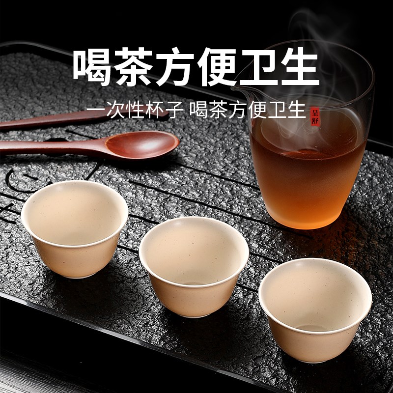 一次性功夫茶杯加厚隔热饮茶品酒小杯子环保稻壳杯小号品茗杯