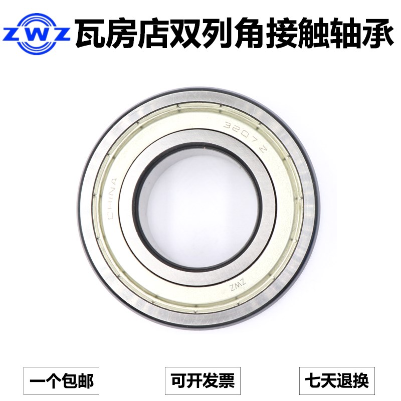 瓦房店双列角接触球轴承 3312 3313 3314 3315 3316 3317  ZZ RS