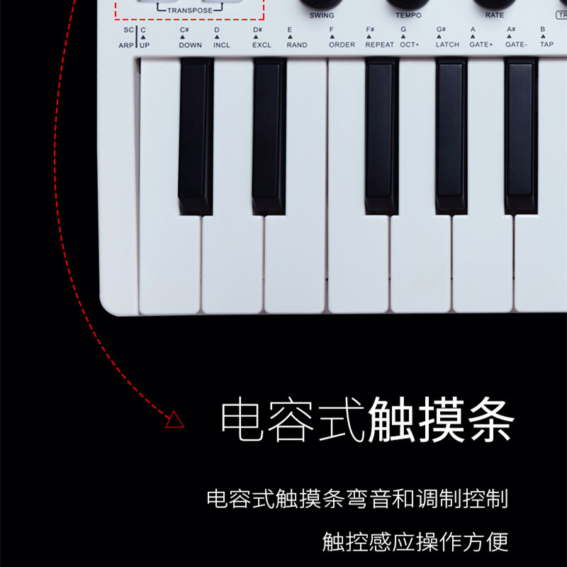 25键MIDI键盘midi打击垫音乐电脑编曲键盘便携充电电音迷笛控制器