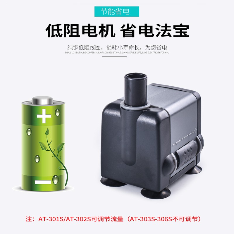 创星潜水泵at305鱼缸过滤器at304静音at302at303抽水泵at306at301
