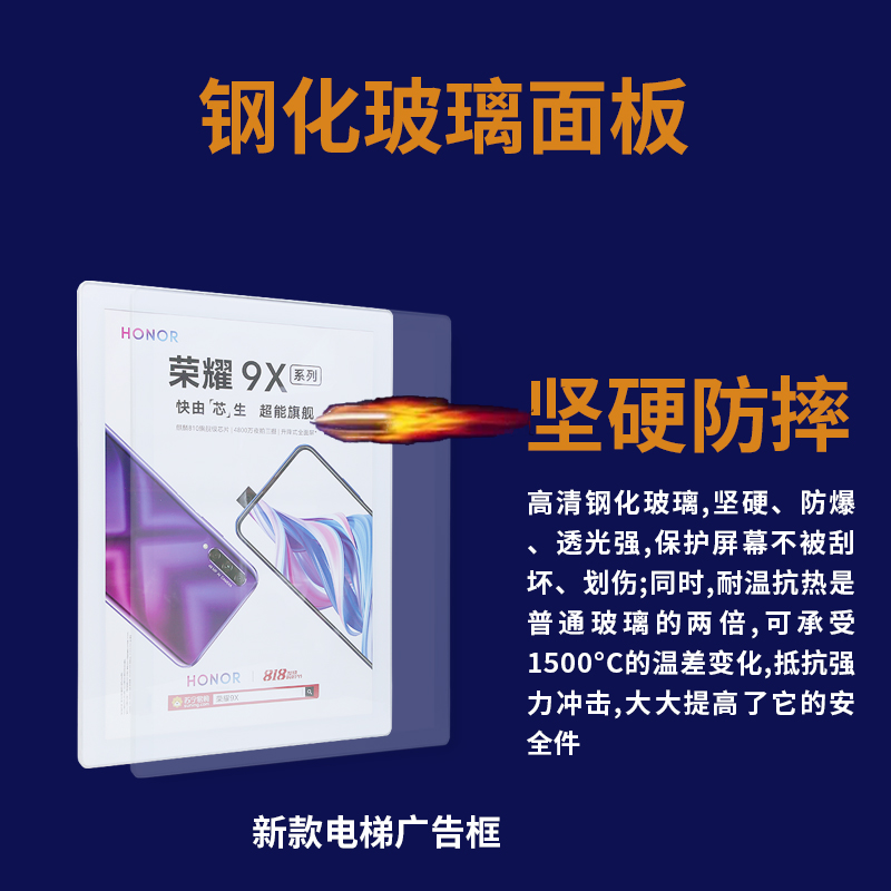 铝合金展板磁吸圆角钢化玻璃分众传媒电梯广告海报宣传画相框架牌