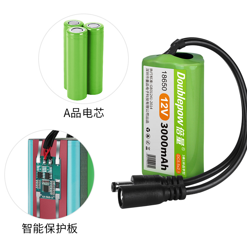 倍量18650充电锂电池组大容量12v智能保护板LED灯音响轻12伏监控