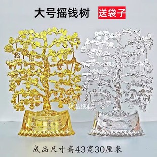 摇钱树冥用塑料镀金摇钱树金色聚宝盆马拉车清明上坟扫墓摆件烧纸