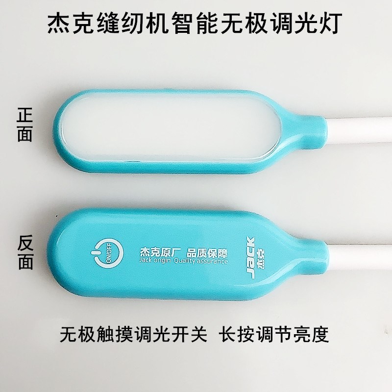 杰克平车无极调光灯电动缝纫机LED节能工作灯磁铁吸附照明衣车灯