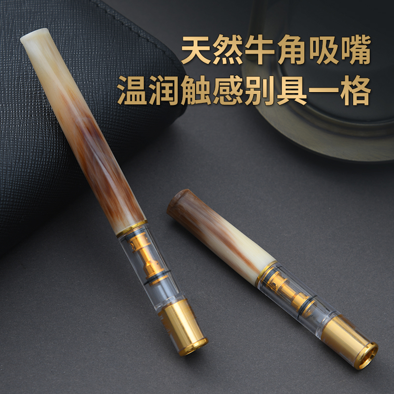 牛角烟嘴循环型可清洗拉杆滤芯过滤烟嘴粗中细烟通用咬嘴天然材料