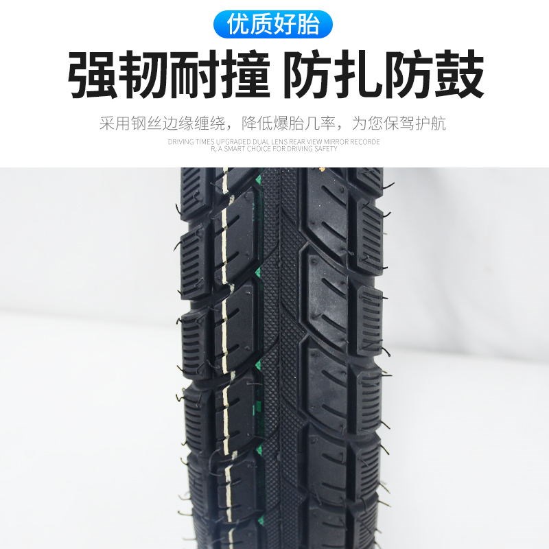电动车14x2.50真空胎钢丝胎3.00-10踏板摩托车3.50/400/90-10-12