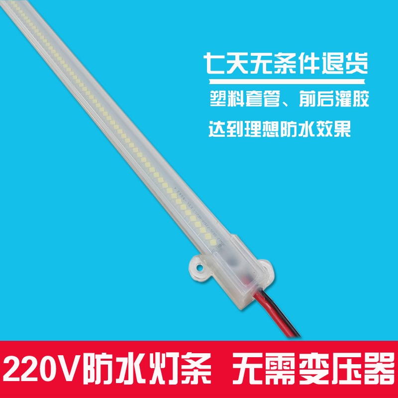 超亮防水led灯管展示柜灯带冷库冰柜冰箱保鲜柜麻辣烫点菜柜灯条
