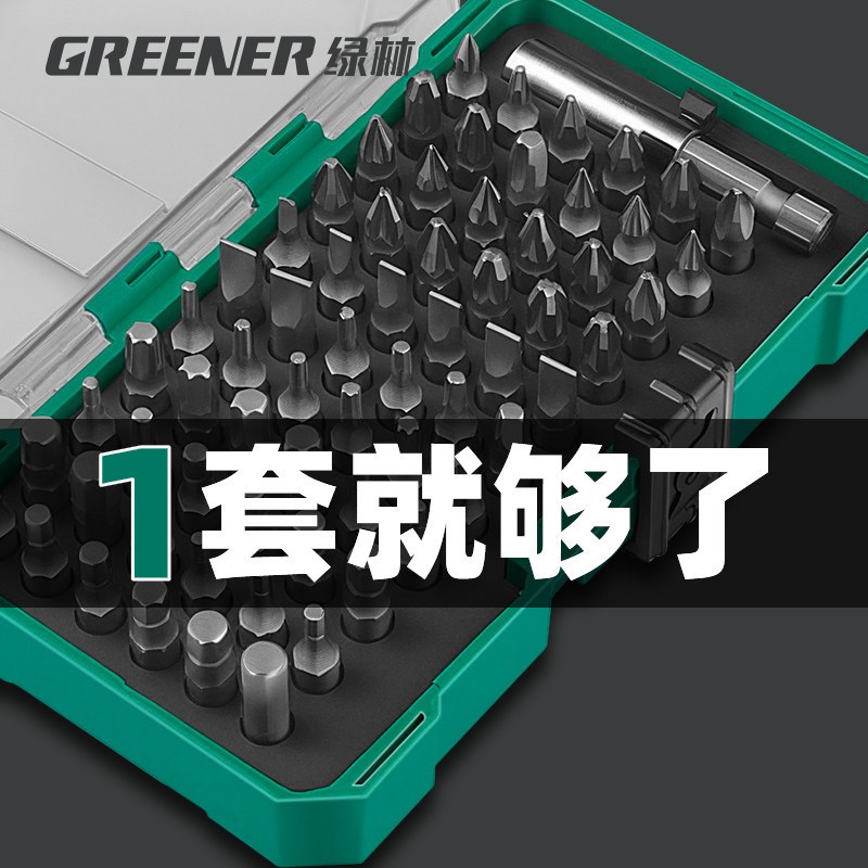 绿林十字批头强磁超硬内六角套装梅花电动螺丝刀批头手电钻高硬度