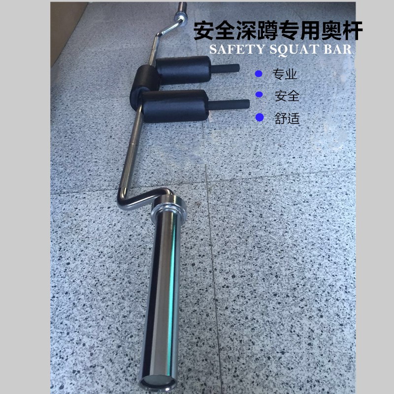 安全深蹲杠U型深蹲奥杆50mm孔径深蹲辅助器商用家用ssb深蹲杆