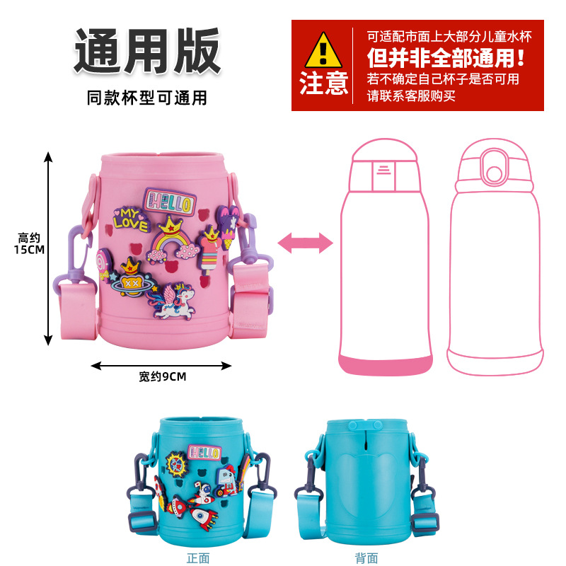 保温杯盖子杯盖配件通用吸嘴吸管洞洞水壶保护套杯套背带套装儿童