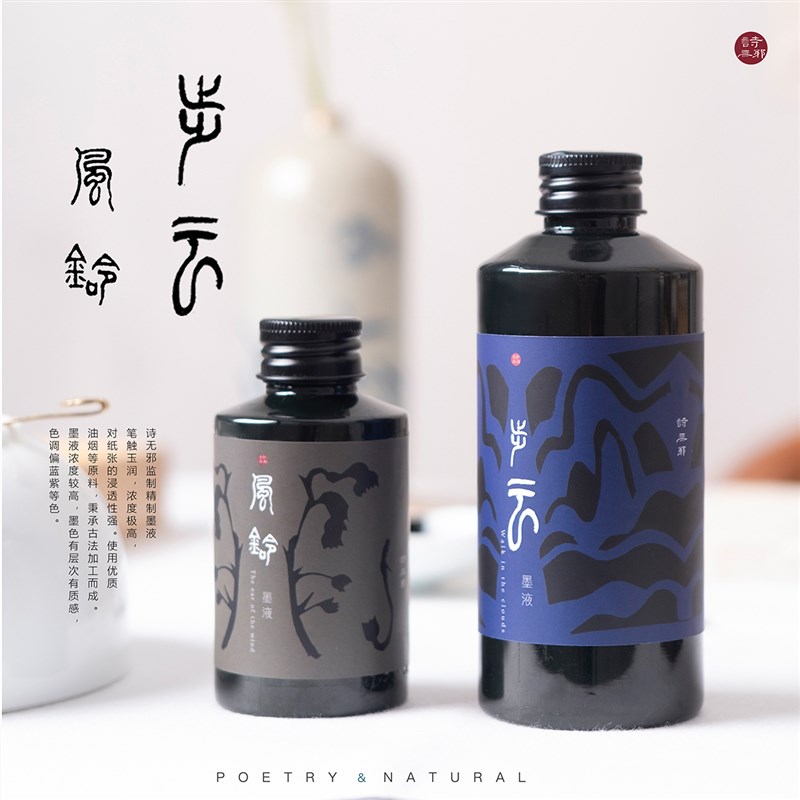 【风铃】油烟墨汁小楷书法套装国画便携毛笔浓墨水诗无邪文房